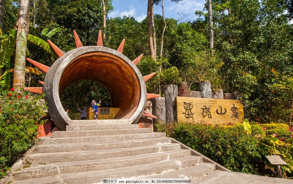 基诺山寨.jpg