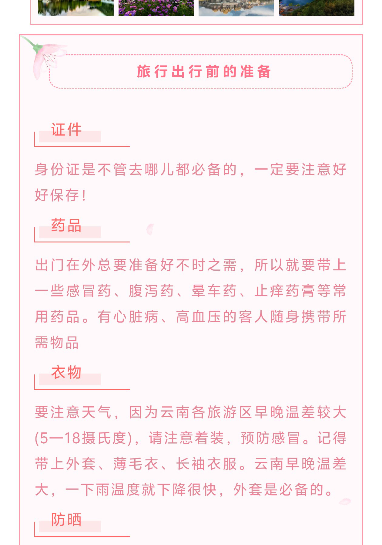 注意4.jpg