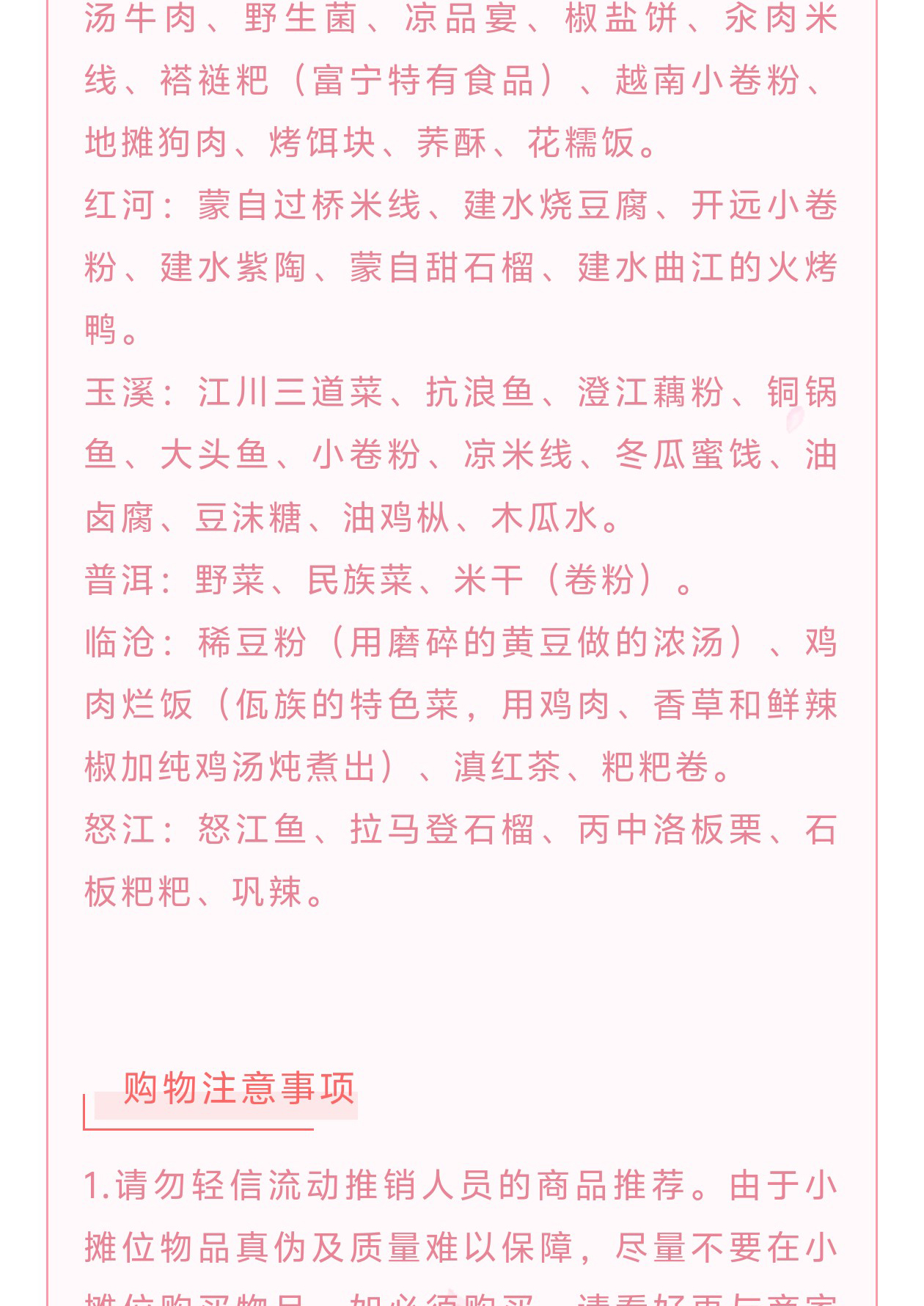 注意7.jpg