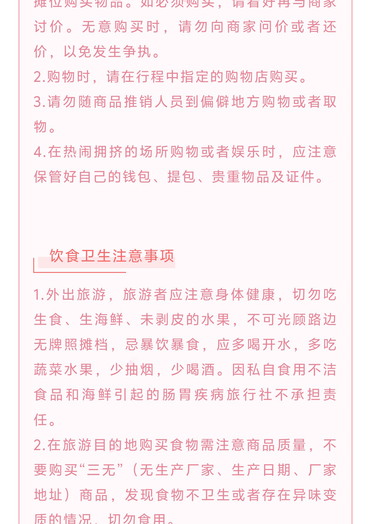 注意8.jpg