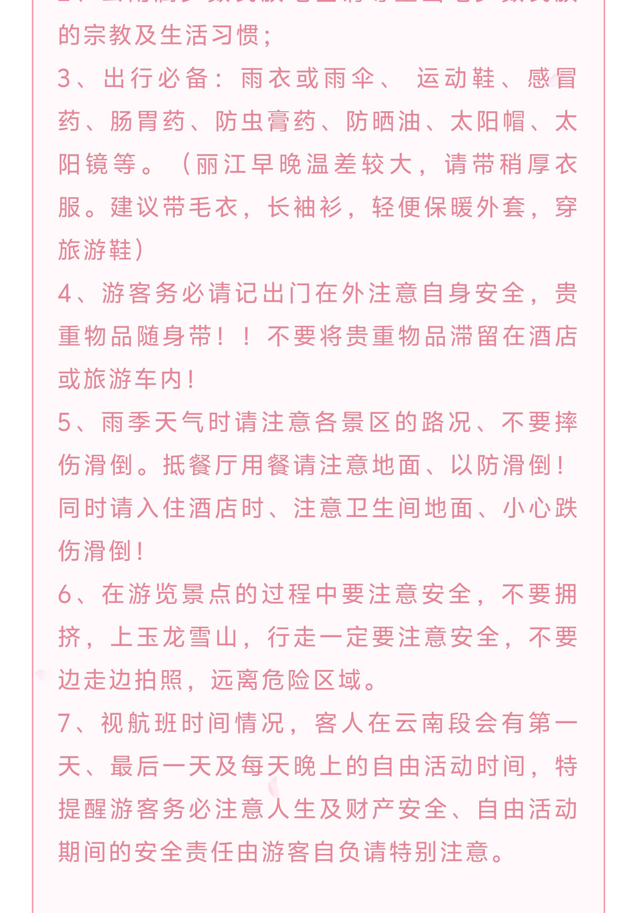 注意10.jpg