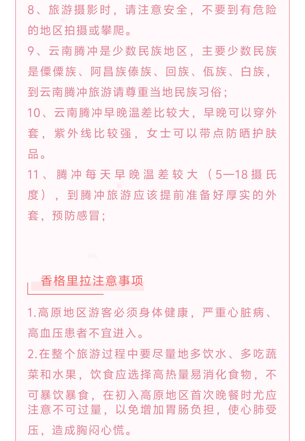 注意14.jpg