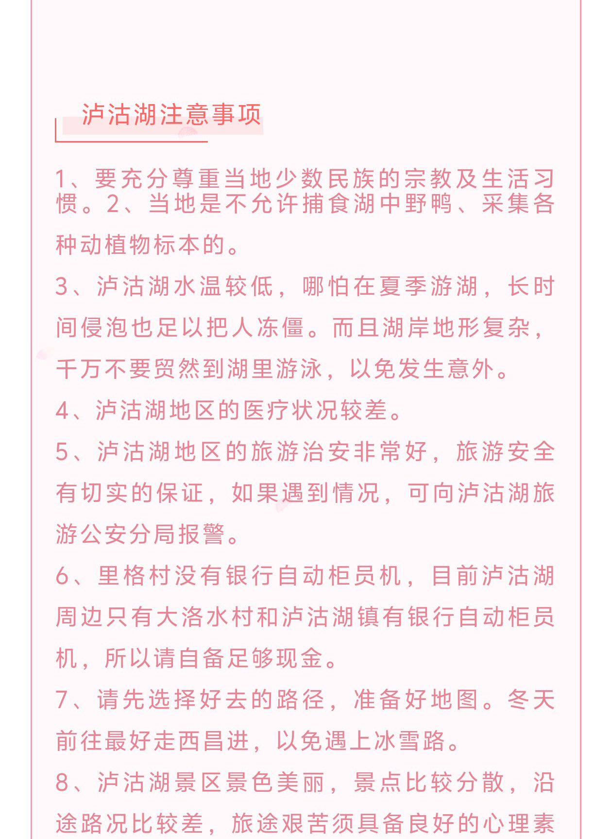 注意17.jpg